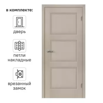 Дверь межкомнатная глухая Трилло 80x200 см Hardflex цвет ясень элегант с замком и петлями