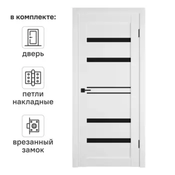 Дверь межкомнатная остекленная Некст 26 60x200 см ПВХ цвет аляска с замком и петлями