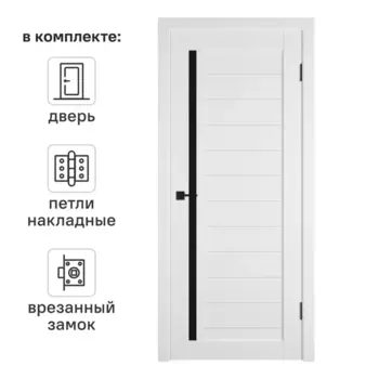 Дверь межкомнатная остекленная Некст 9 90x200 см ПВХ цвет аляска с замком и петлями