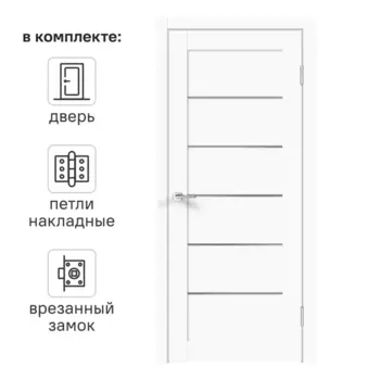 Дверь межкомнатная остекленная с замком и петлями в комплекте Стэп 60x200 см ПВХ цвет белый