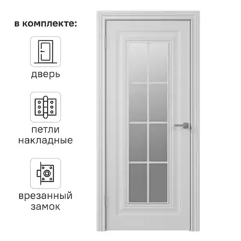 Дверь межкомнатная остекленная с замком и петлями в комплекте Ларго 1N 70x200 см эмаль цвет белый