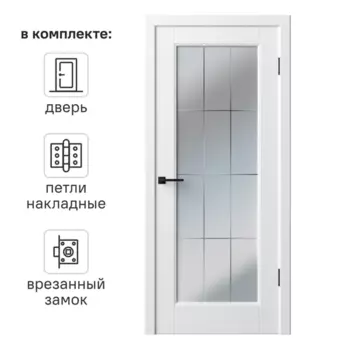 Дверь межкомнатная остекленная с замком и петлями в комплекте Прадо-11 60x200 см эмаль цвет белый