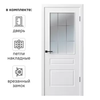 Дверь межкомнатная остекленная с замком и петлями в комплекте Прадо-13 70x200 см эмаль цвет белый