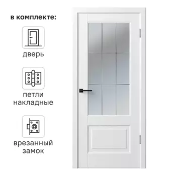 Дверь межкомнатная остекленная с замком и петлями в комплекте Прадо-12 90x200 см эмаль цвет белый