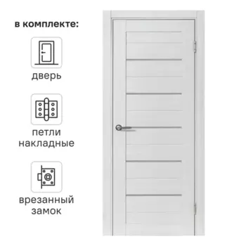 Дверь межкомнатная со стеклом Аккорд 70x200 мм Hardflex цвет белый с замком и петлями