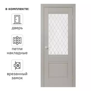 Дверь межкомнатная со стеклом Классико-43 80x200 см Hardflex серый с замком и петлями