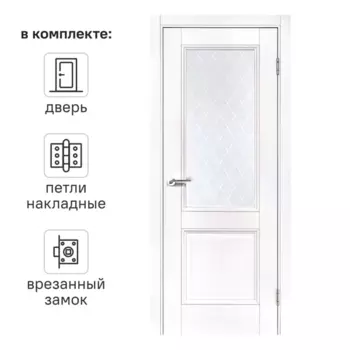 Дверь межкомнатная со стеклом Палермо 70x200 см полипропилен цвет аляска с замком и петлями