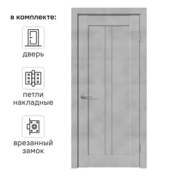 Дверь межкомнатная со стеклом Сиэтл 80x200 см ПВХ цвет лофт светлый с замком и петлями