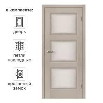 Дверь межкомнатная со стеклом Трилло 90x200 см Hardflex цвет ясень элегант с замком и петлями