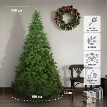 Ель искусственная Вега Люкс зеленая 240 см