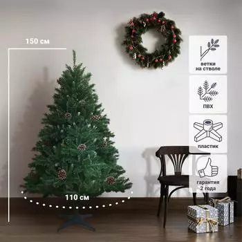 Ель новогодняя искусственная «Лунный свет» 150 см