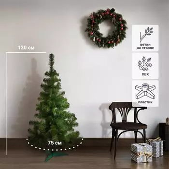 Ель новогодняя искусственная «Люкс» 120 см