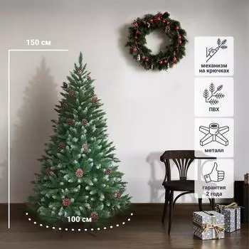 Ель новогодняя искусственная «Норвежская» 150 см