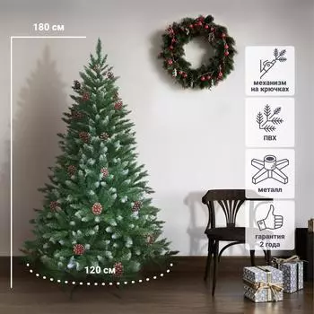 Ель новогодняя искусственная «Норвежская» 180 см