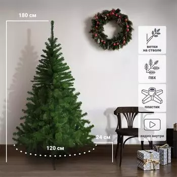 Ель новогодняя искусственная Сибирячка 180 см