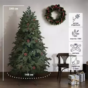 Ель новогодняя искусственная «Сказочная» 240 см