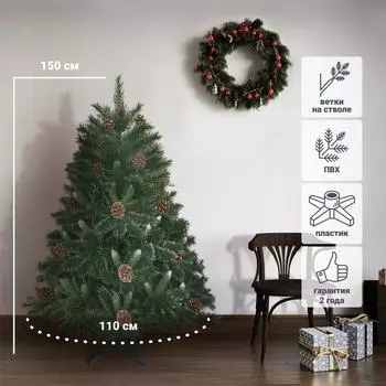 Ель новогодняя искусственная «Золотая» 150 см