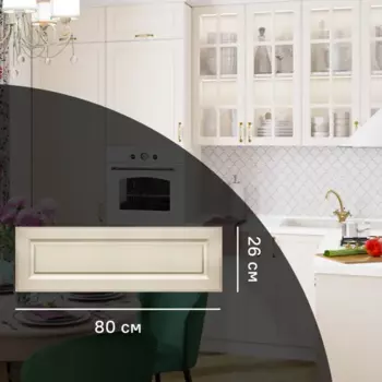Фасад для кухонного ящика Оксфорд 80x26 см Konsensa МДФ цвет белый