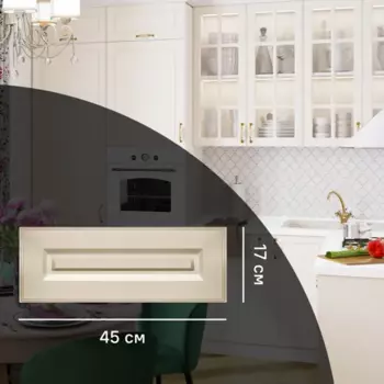 Фасад для кухонного ящика под духовку Оксфорд 45x17 см Konsensa МДФ цвет бежевый