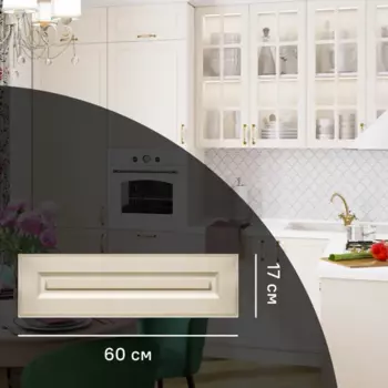 Фасад для кухонного ящика под духовку Оксфорд 60x17 см Konsensa МДФ цвет бежевый
