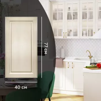 Фасад для кухонного шкафа Оксфорд 40x77 см Konsensa МДФ цвет бежевый