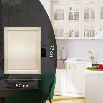 Фасад для кухонного шкафа Оксфорд 60x77 см Konsensa МДФ цвет бежевый