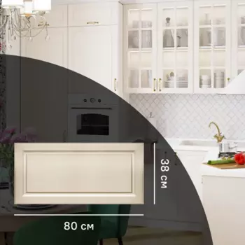 Фасад для кухонного шкафа Оксфорд 80x38 см Konsensa МДФ цвет бежевый