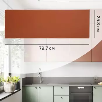 Фасад выдвижного ящика Тара 79.7x25.3 см KONSENSA МДФ цвет терракотовый