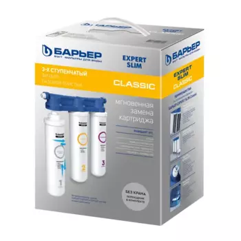 Фильтр под мойку Барьер Expert Slim Classic для воды нормальной жесткости быстросъемный 3 ступени без крана