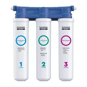 Фильтр под мойку Барьер Эксперт Слим Смягчение Плюс для жесткой воды 3 ступени быстросъемный без крана