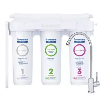 Фильтр под мойку Барьер Профи Смягчение SL10 для жесткой воды 3 ступени кран в комплекте