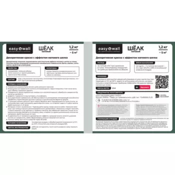 Финишное декоративное покрытие Bayramix 1.2 кг цвет матовый шелк