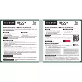 Финишное декоративное покрытие Bayramix 1 кг цвет матовый песок