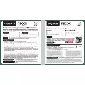 Финишное декоративное покрытие Bayramix 1 кг цвет перламутровый песок