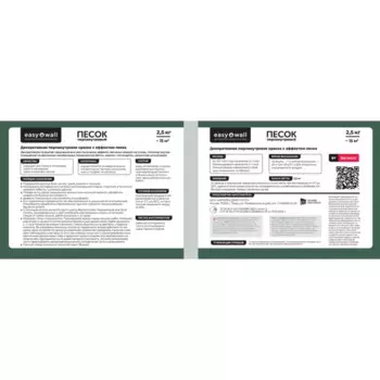 Финишное декоративное покрытие Bayramix 2.5 кг цвет перламутровый песок