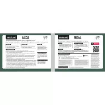 Финишное декоративное покрытие Bayramix 2.5 кг цвет перламутровый шелк