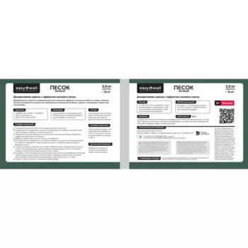 Финишное декоративное покрытие Bayramix 2.5 кг цвет матовый песок