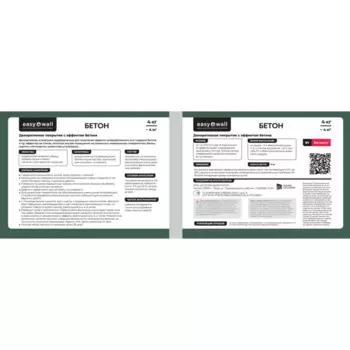 Финишное декоративное покрытие Bayramix 4 кг цвет бетон