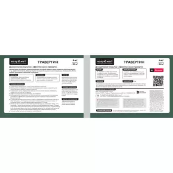 Финишное декоративное покрытие Bayramix 4 кг цвет травертин