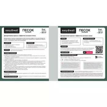 Финишное декоративное покрытие Bayramix 5 кг цвет матовый песок