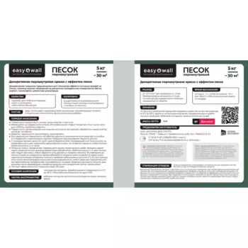 Финишное декоративное покрытие Bayramix 5 кг цвет перламутровый песок