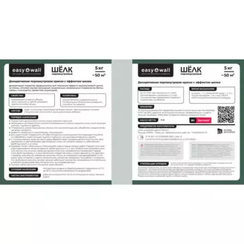 Финишное декоративное покрытие Bayramix 5 кг цвет перламутровый шелк