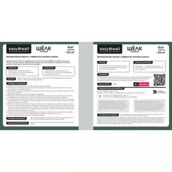 Финишное декоративное покрытие Bayramix 6 кг цвет матовый шелк