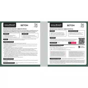 Финишное декоративное покрытие Bayramix 7 кг цвет бетон