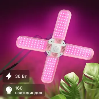 Фитолампа светодиодная для растений Е27 220 В 36 Вт 4 лепестка красно-синий спектр розовый свет