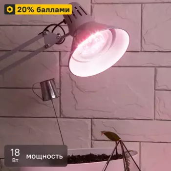 Фитолампа светодиодная для растений Эра E27 18 Вт гриб полного спектра для рассады нейтральный белый свет