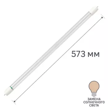 Фитосветильник линейный светодиодный Эра для аквариума G13/T8 590 мм полный спектр нейтральный белый свет