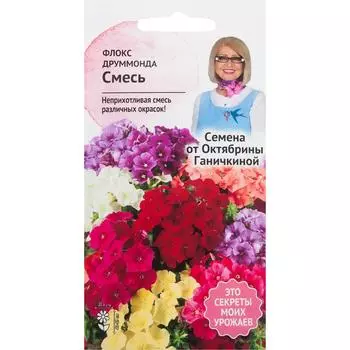 Флокс Друммонда смесь окрасок 0.1 г