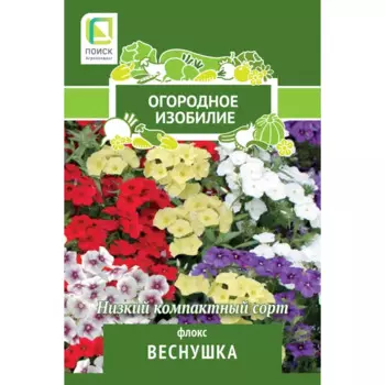 Флокс Веснушка 0.2 г