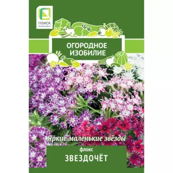 Флокс Звездочет 0.2 г